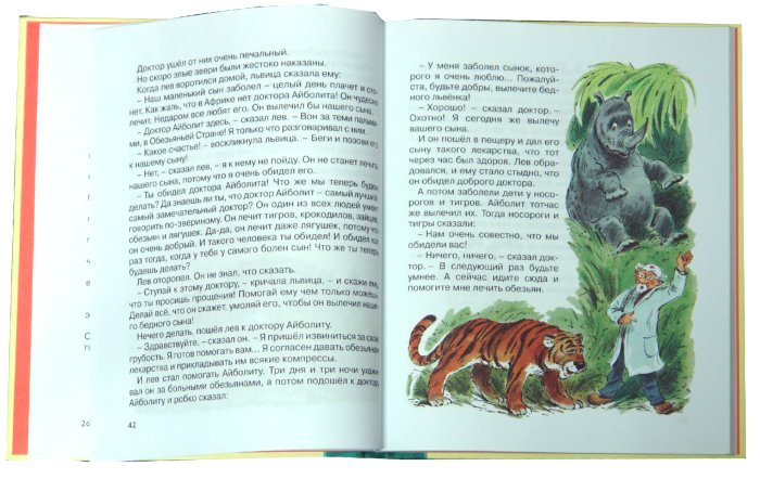 Книга Чуковский К. «Доктор Айболит» из серии Библиотека детской классики  